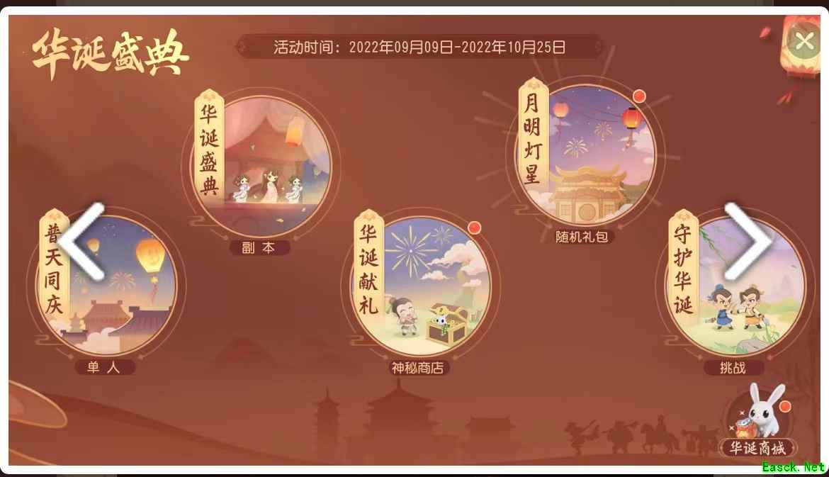 《梦幻西游三维版》将开启双节活动喜迎佳节！更有千元开服礼包来袭！