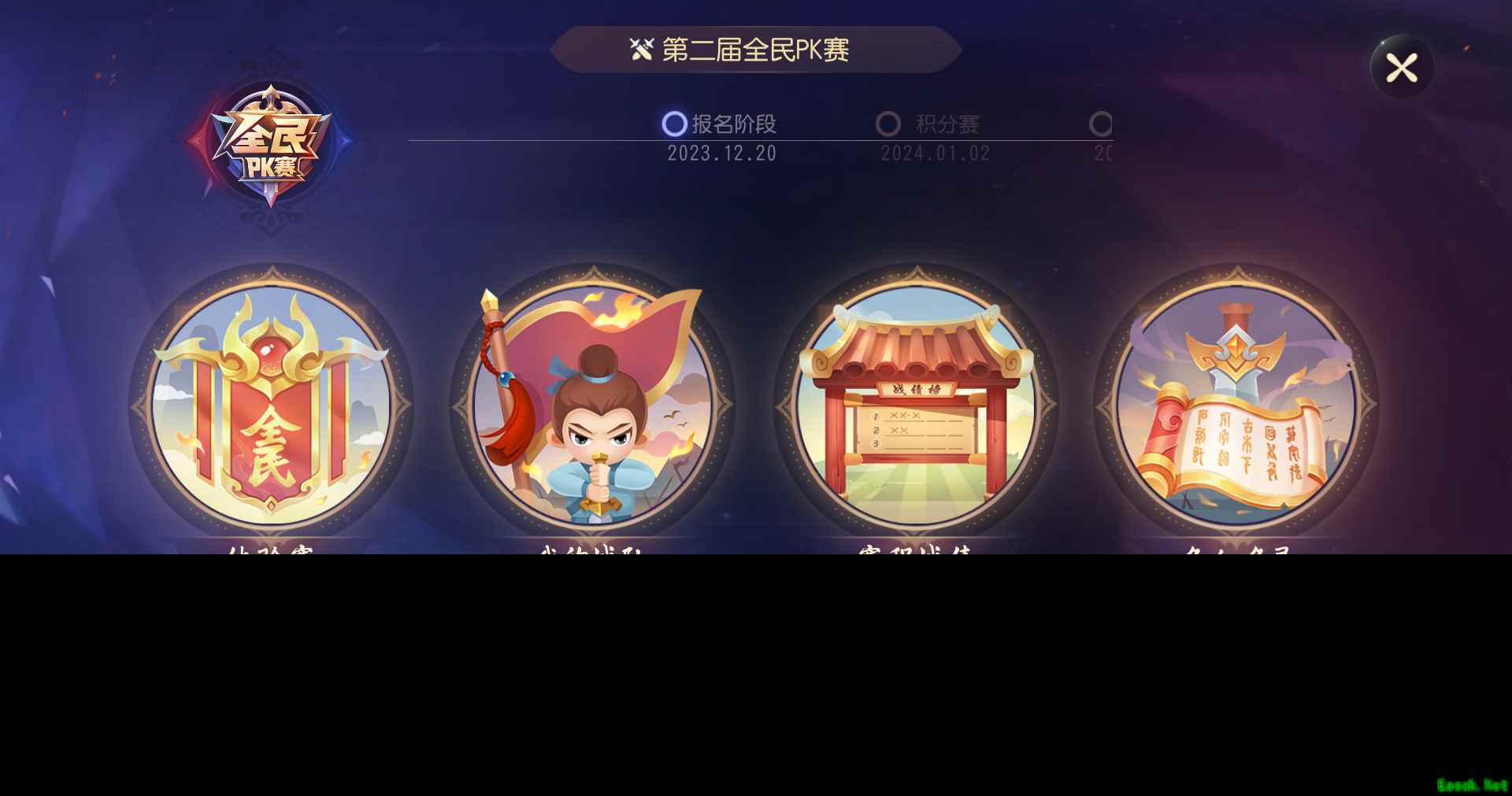 《梦幻西游三维版》分红计划火热上线，第二届全民PK赛盛大开启！