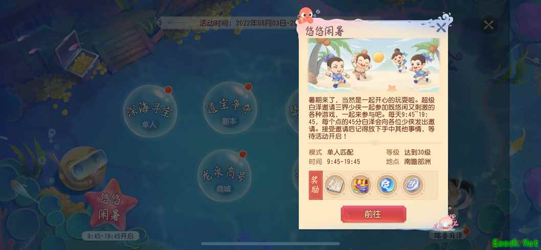 梦幻西游三维版全新锦衣【急急如律令】上线，灵兽争霸全服开启！