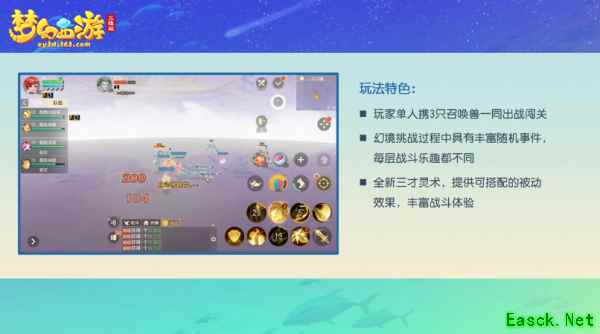 全新门派细节曝光，《梦幻西游三维版》王一博拜师化生寺！