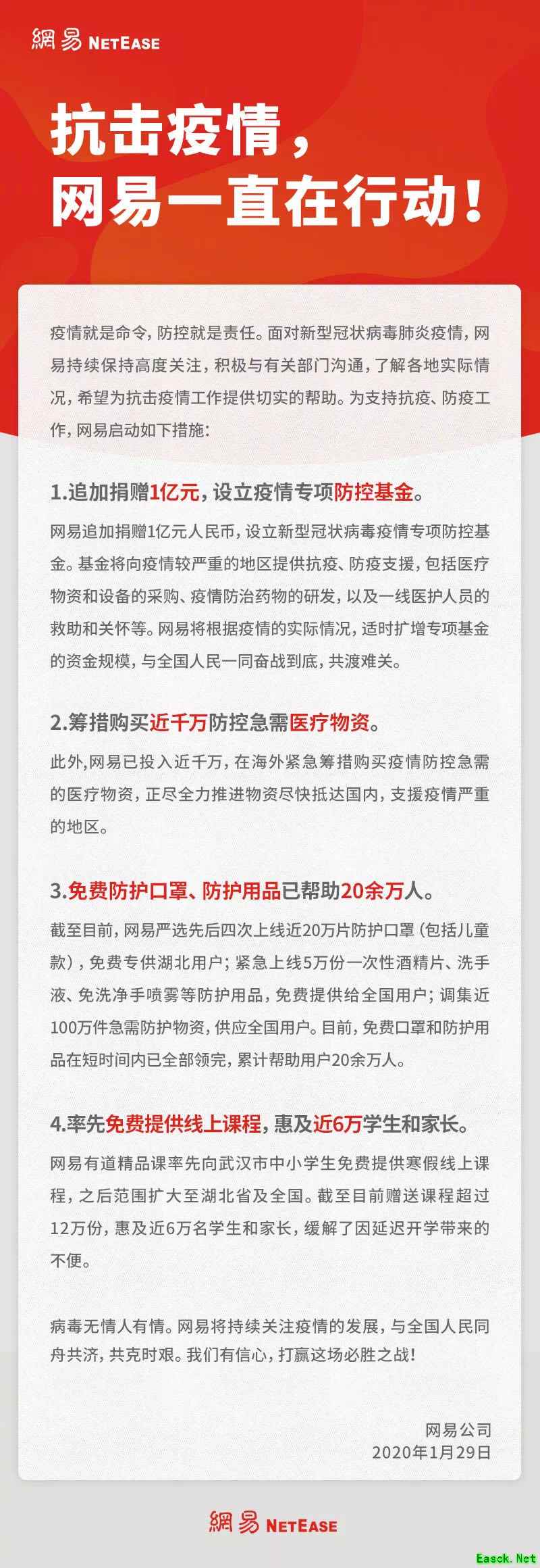 《梦幻西游三维版》金玉良缘新服、限定锦衣2月14日即将浪漫开启!