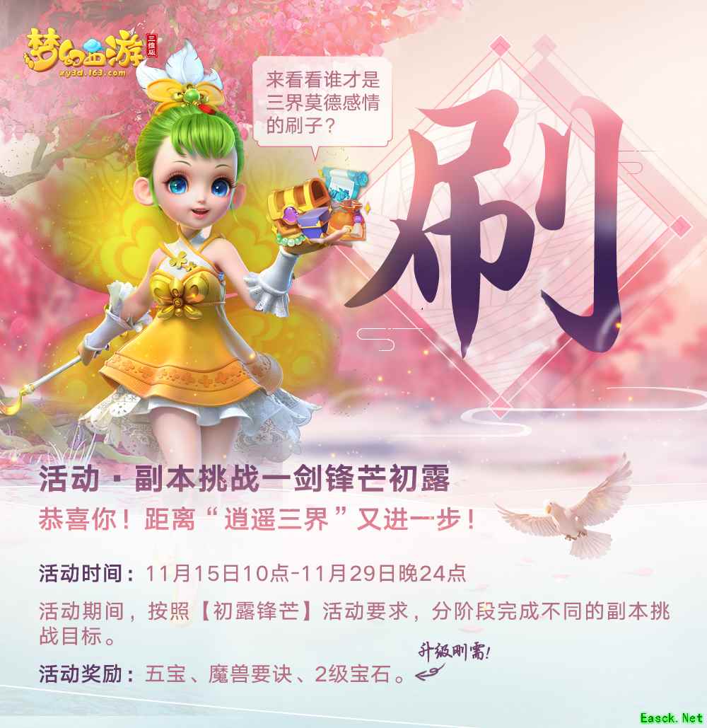 今日开测!免费抽神兽!所有福利都在这了，错过就是罪过!