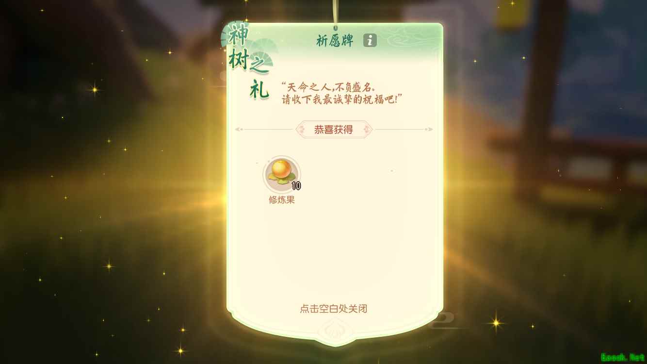 春暖三界，《梦幻西游三维版》送六重惊喜与万元锦鲤福利!