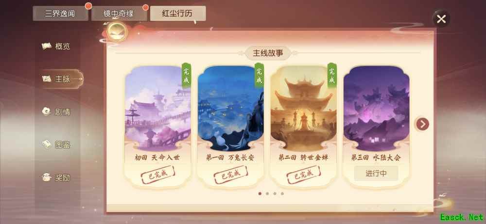 《梦幻西游三维版》齐天大圣活动火热开启，全新逸闻惊喜上线!