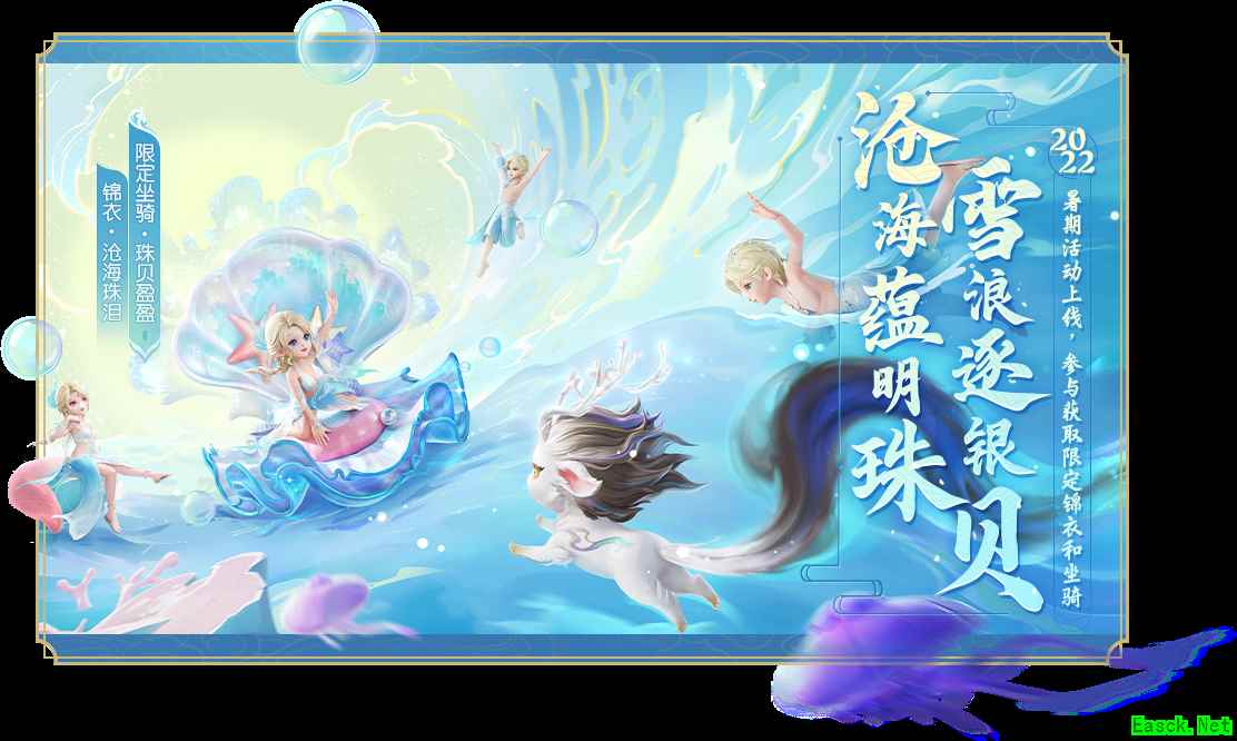 梦幻西游三维版开启夏日大冒险！孙悟空知交逸闻上线！
