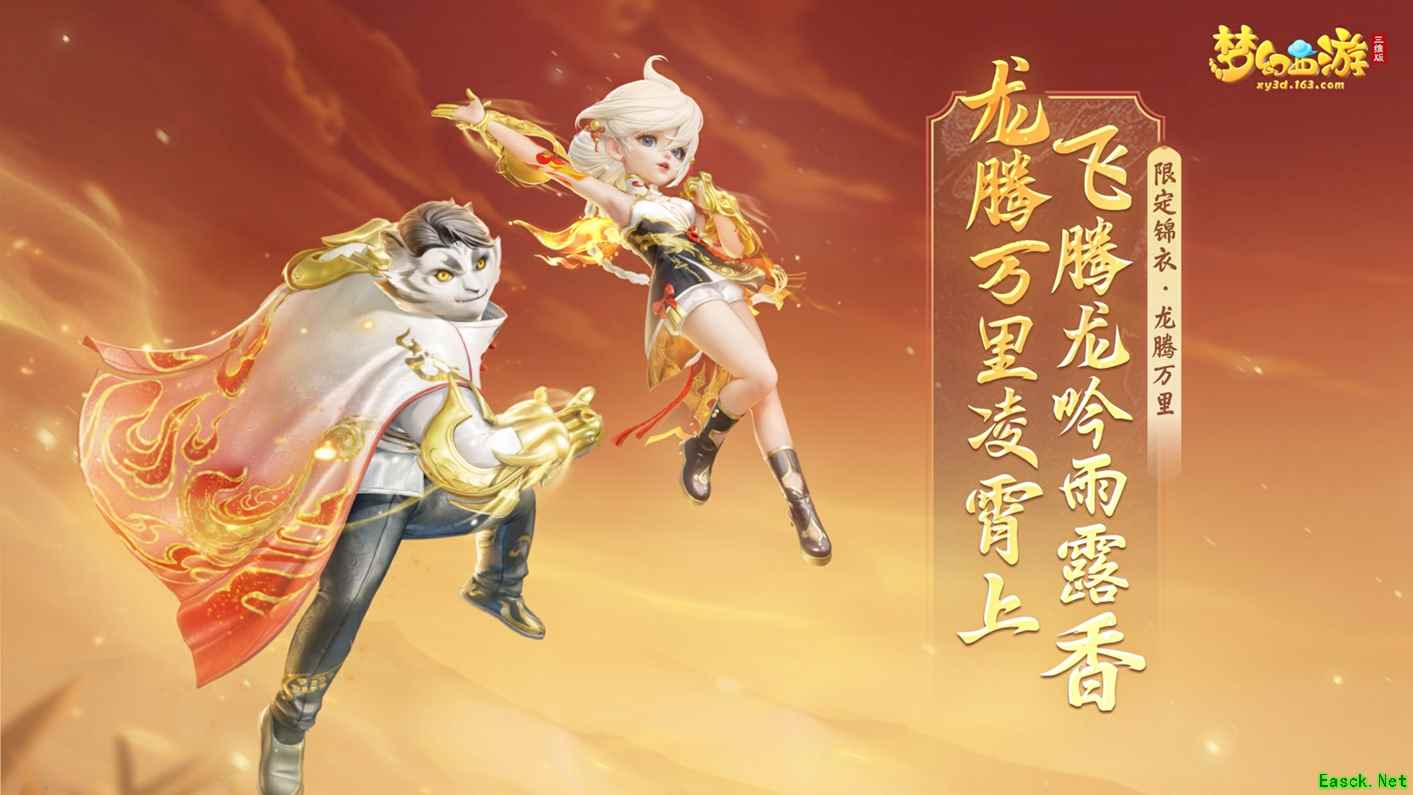新华网梦幻联动探索龙文物，超级神龙伴你过龙年！