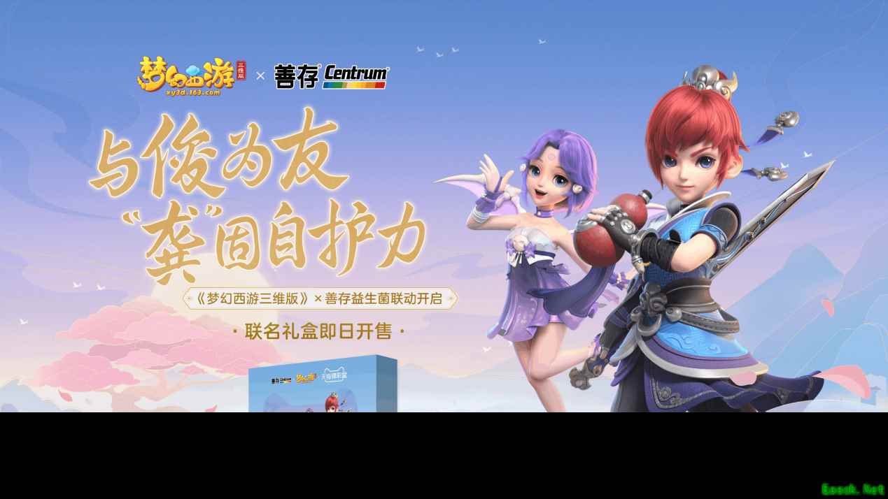 与俊为友，共赴三界！《梦幻西游三维版》全新代言人龚俊惊艳降临