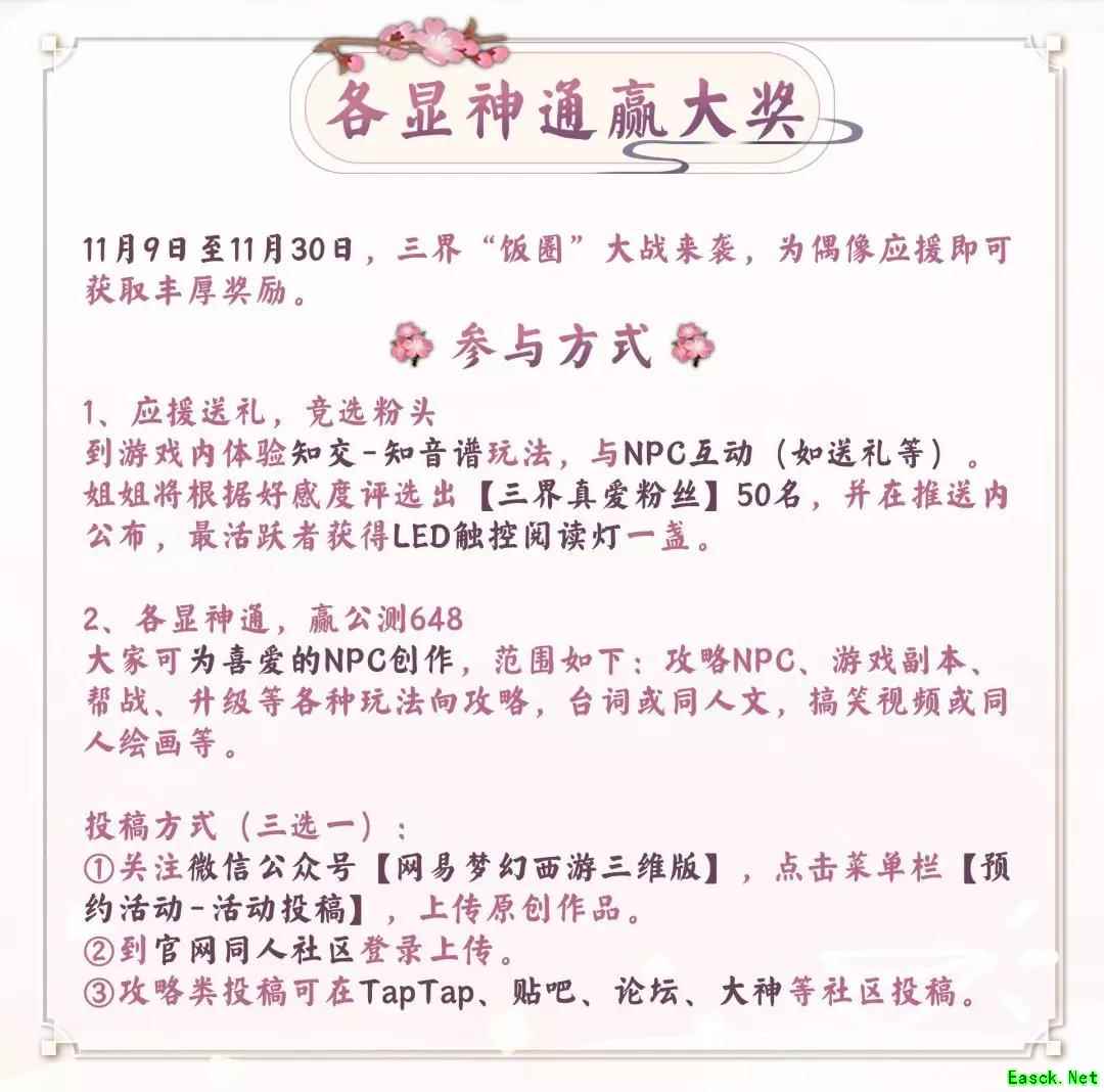 《梦幻西游三维版》测试火热进行中，策划线上圆桌等你参与!