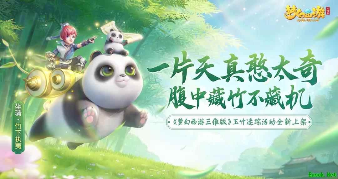 @各位少侠：《梦幻西游三维版》亮相2021ChinaJoy，快来领取丰厚周边好礼吧