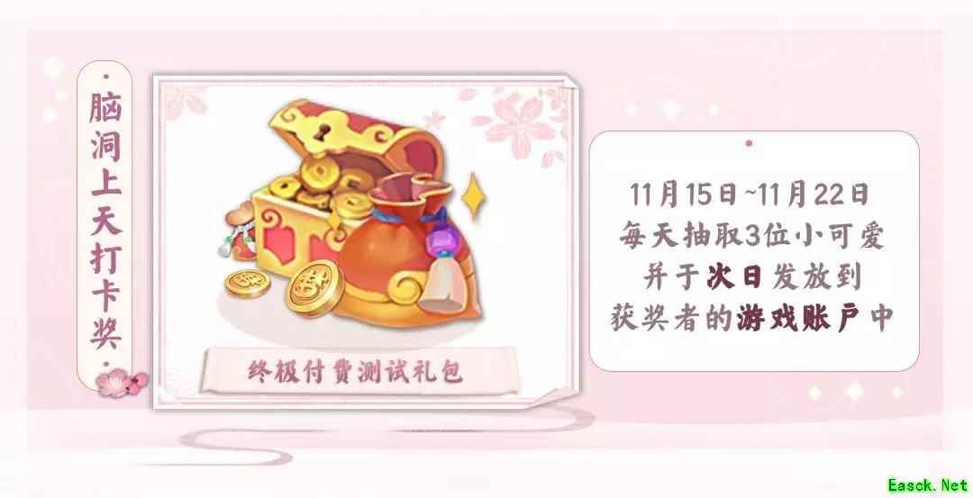 《梦幻西游三维版》测试火热进行中，策划线上圆桌等你参与!