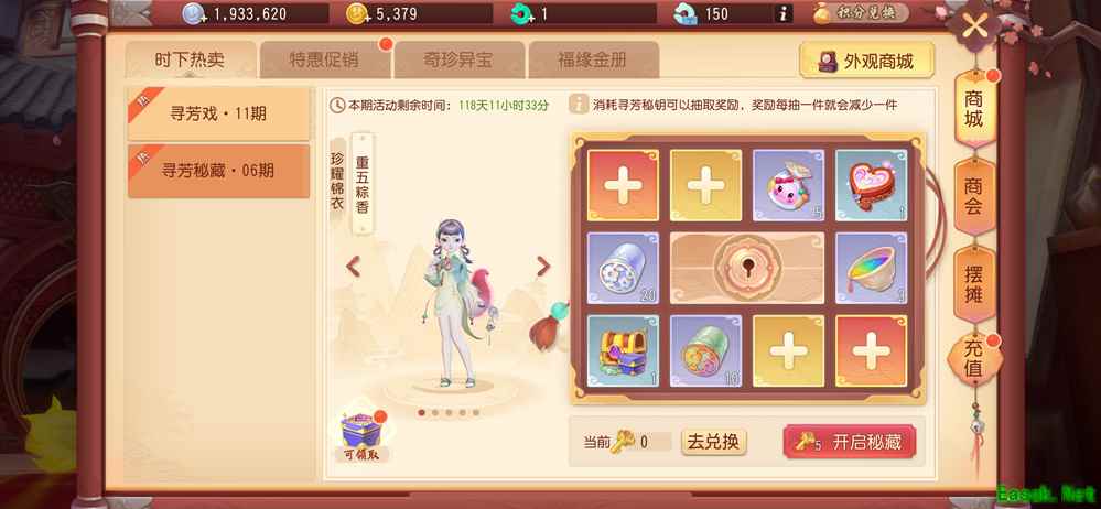 《梦幻西游三维版》全新法宝上线，新一期寻芳秘藏开启！