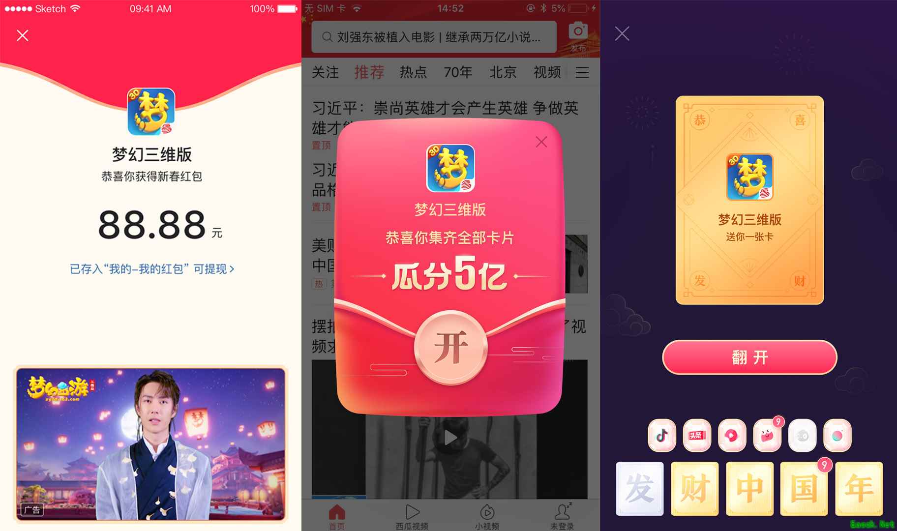 撩王一博陪你过年?《梦幻西游三维版》首个互动玩法博梦斋今日上线!
