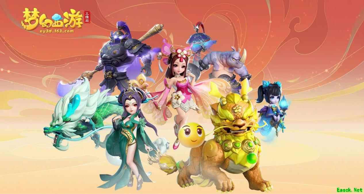 杨洋少侠邀你入《梦幻西游三维版》，一同摘星折月度七夕