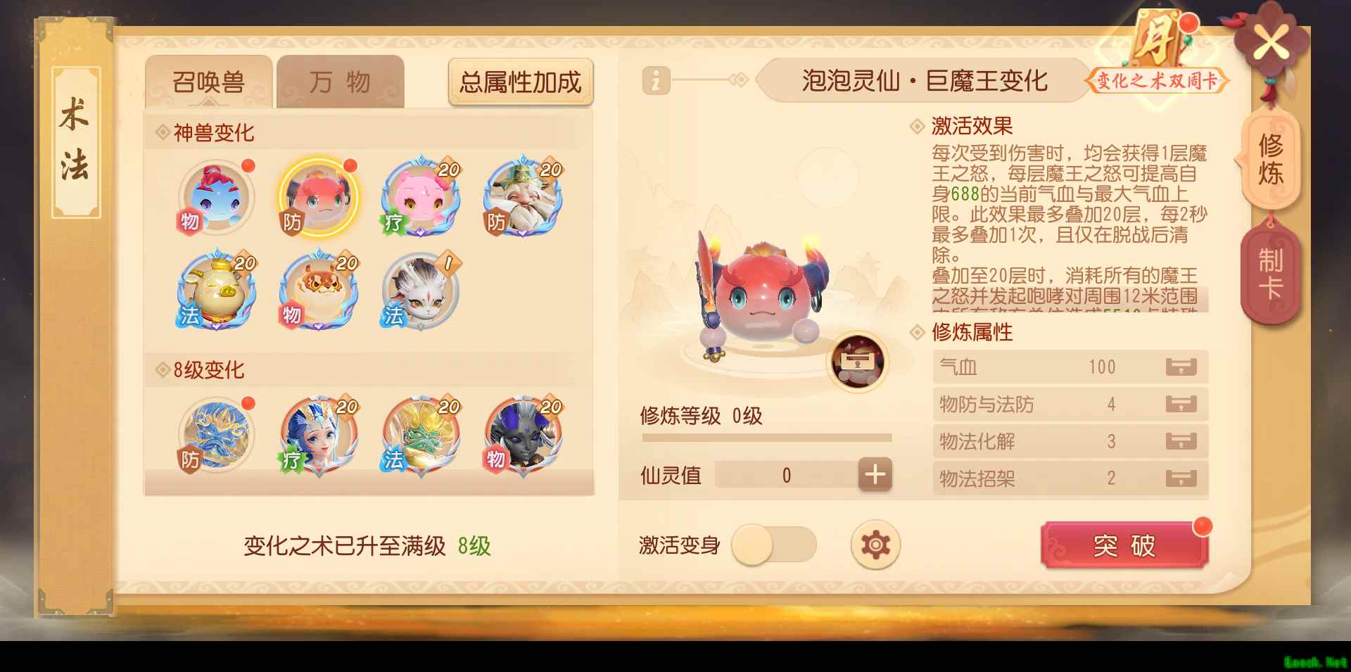 《梦幻西游三维版》分红计划火热上线，第二届全民PK赛盛大开启！
