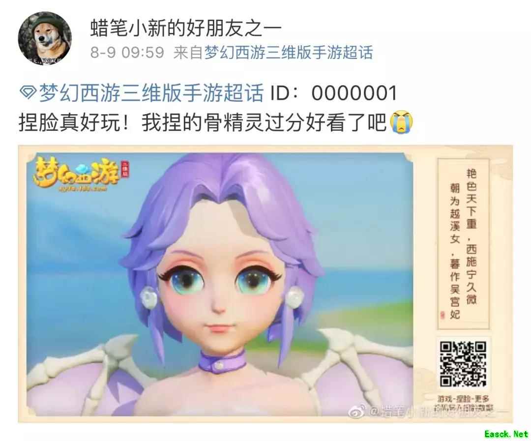 大量现金派送，《梦幻西游三维版》触摸三界的玩家创作大赛火热进行中！