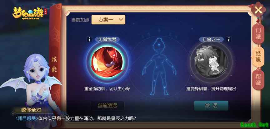 梦幻西游三维版“奇经八脉“今日全服上线，快开启你的专属经脉！