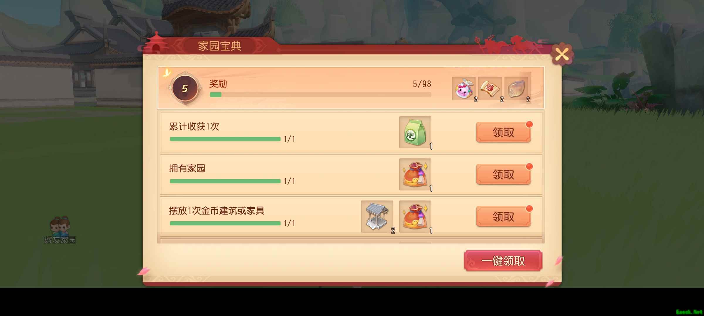 《梦幻西游三维版》2024春节活动火热进行中，春节外观同步开放获取！