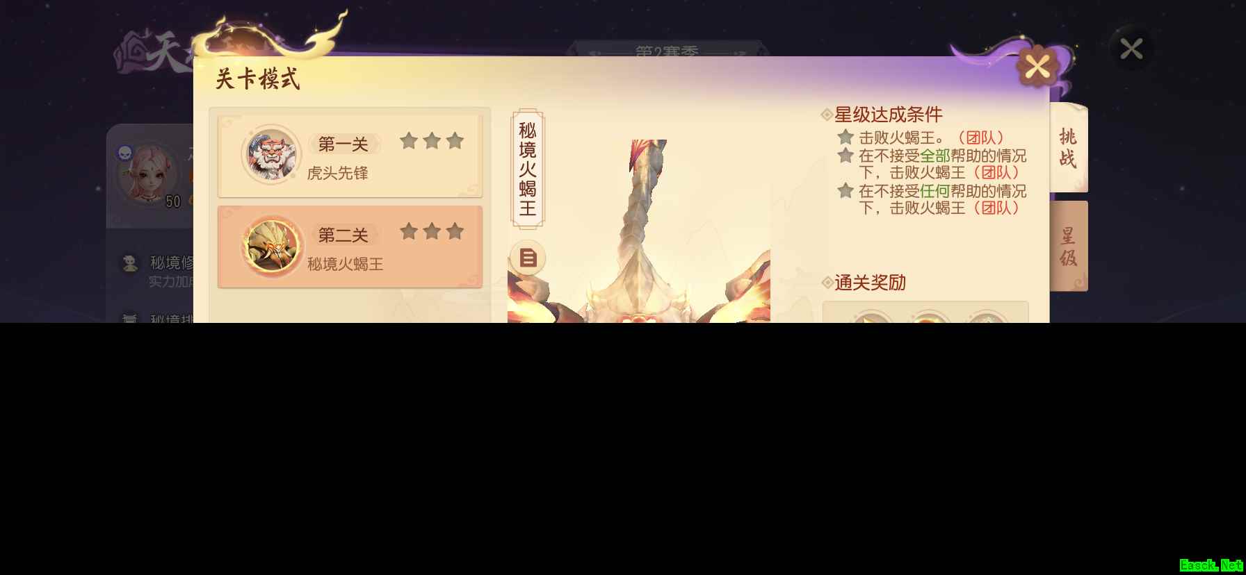 《梦幻西游三维版》2023春季活动来袭，全新珍耀锦衣精美上线！