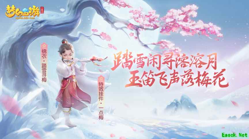 《梦幻西游三维版》限定坐骑“青牛”悠然而至，快来接收仙家祝福