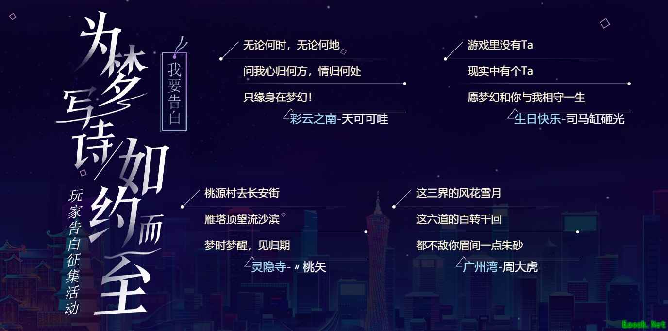 初心梦不改 《梦幻西游3D》手游与你相约2018梦幻西游嘉年华