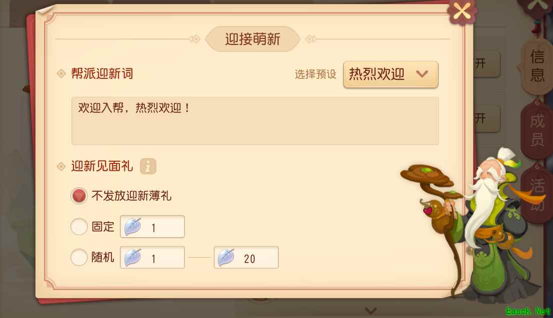 《梦幻西游三维版》帮派进阶攻略!