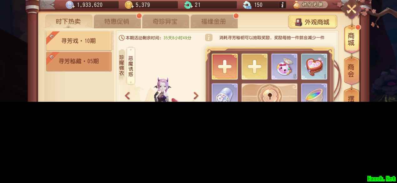 《梦幻西游三维版》全新初夏活动即将开启，全新锦衣上架福缘金册！