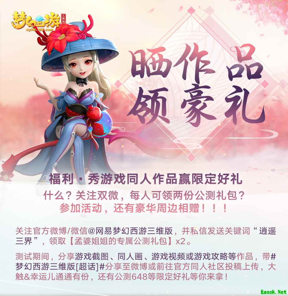 今日开测!免费抽神兽!所有福利都在这了，错过就是罪过!