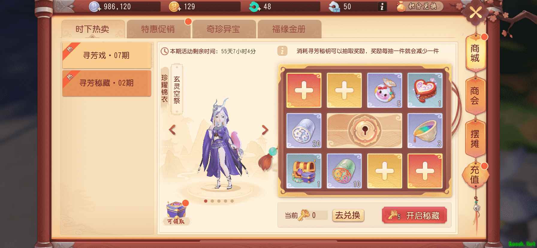 《梦幻西游三维版》御兽争锋玩法、全新推荐匹配功能上线