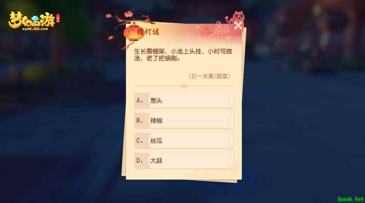 《梦幻西游三维版》元宵活动一览，首款稀世锦衣心动来袭！
