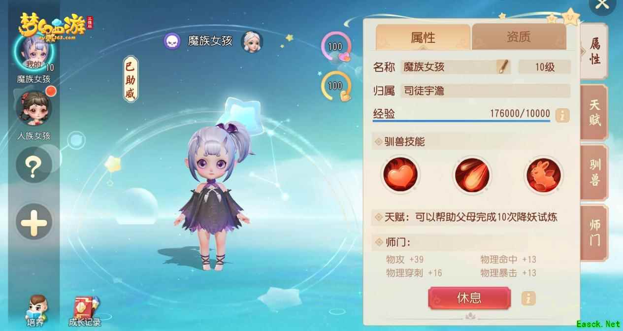 《梦幻西游三维版》资料片“缘定新生”惊喜持续，孩子系统上线！