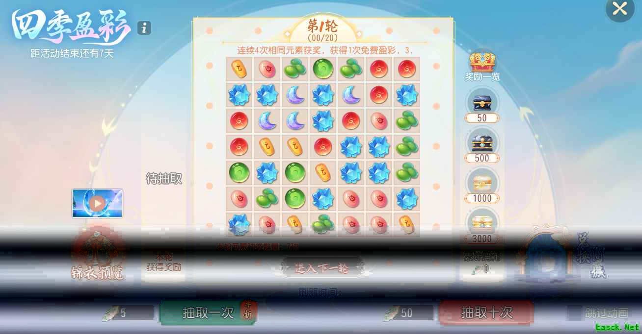 《梦幻西游三维版》520活动上线，首款实现天气变幻效果的稀世锦衣同步来袭！
