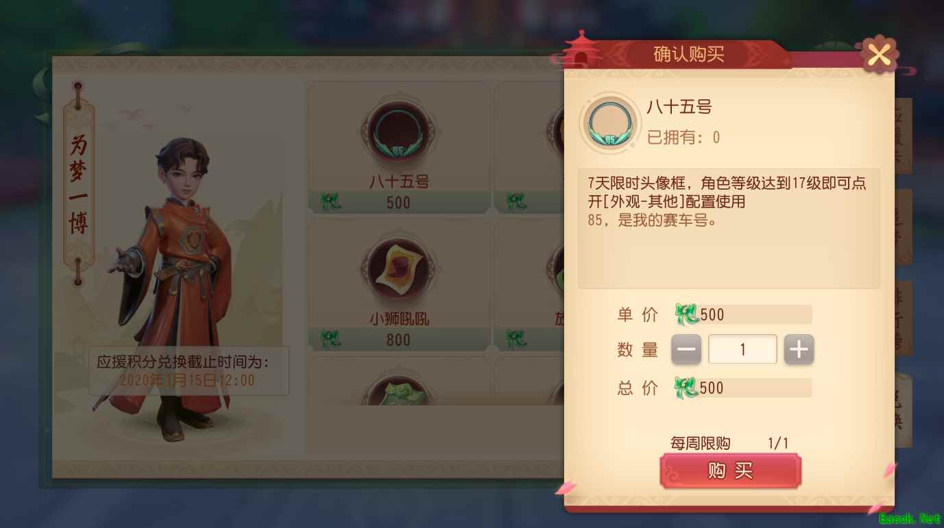 《梦幻西游三维版》帮派进阶攻略!