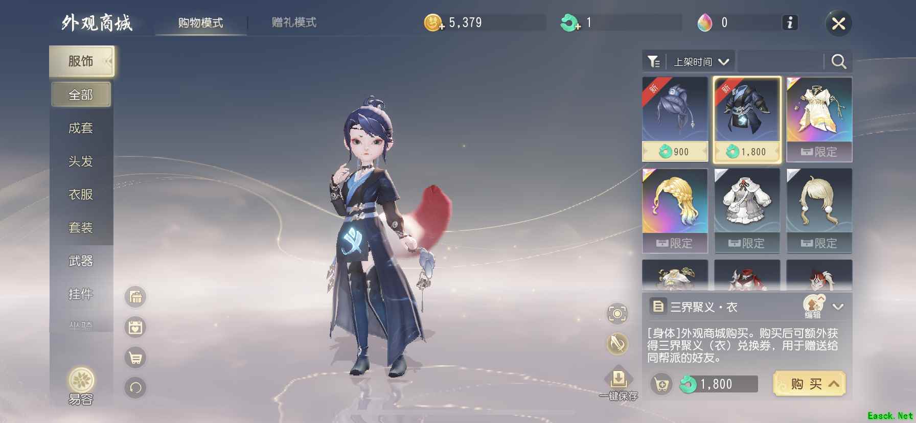 《梦幻西游三维版》三星堆活动开启，联动行历卡同步上线！
