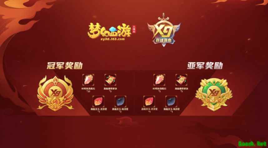 《梦幻西游三维版》第二届群雄逐鹿报名结束，首轮海选赛周末开打