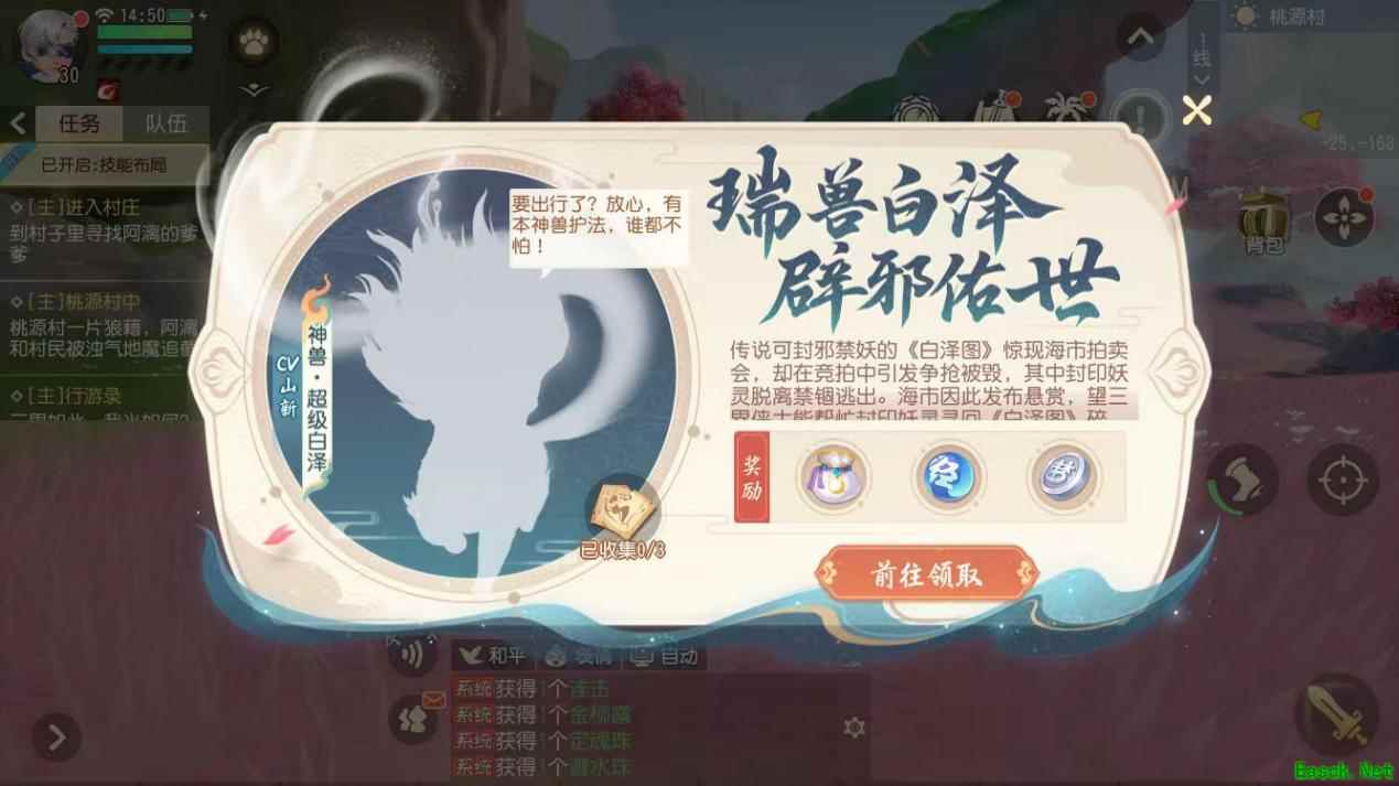 梦幻西游三维版开启暑期篇章，首个会说话的超级神兽全服上线