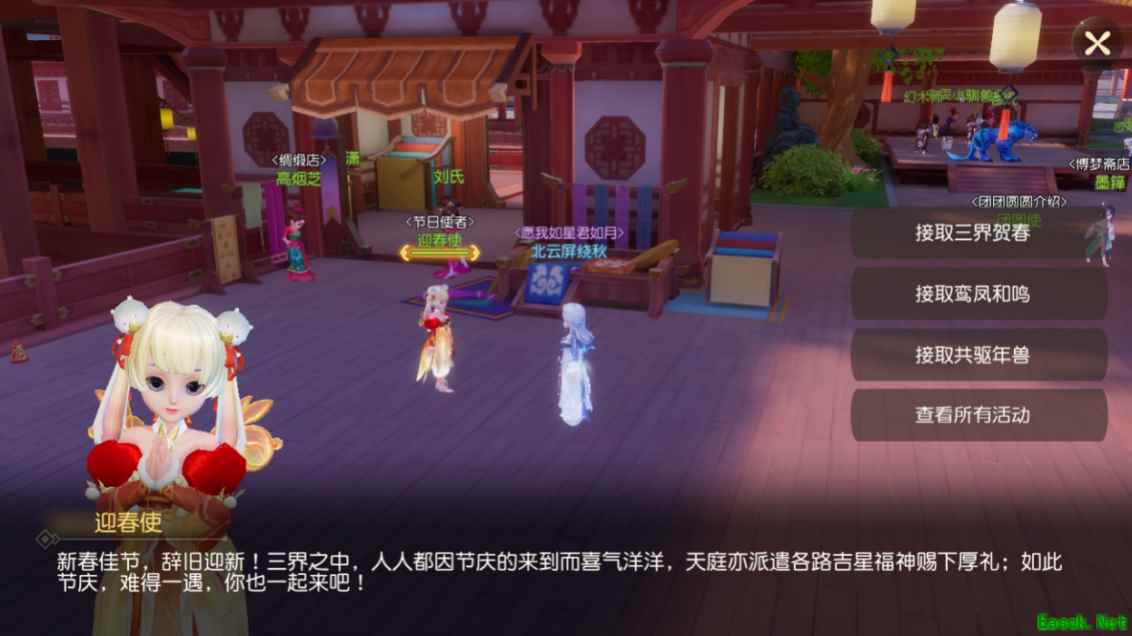 情人节甜蜜来袭，《梦幻西游三维版》全新稀世外观浪漫登场