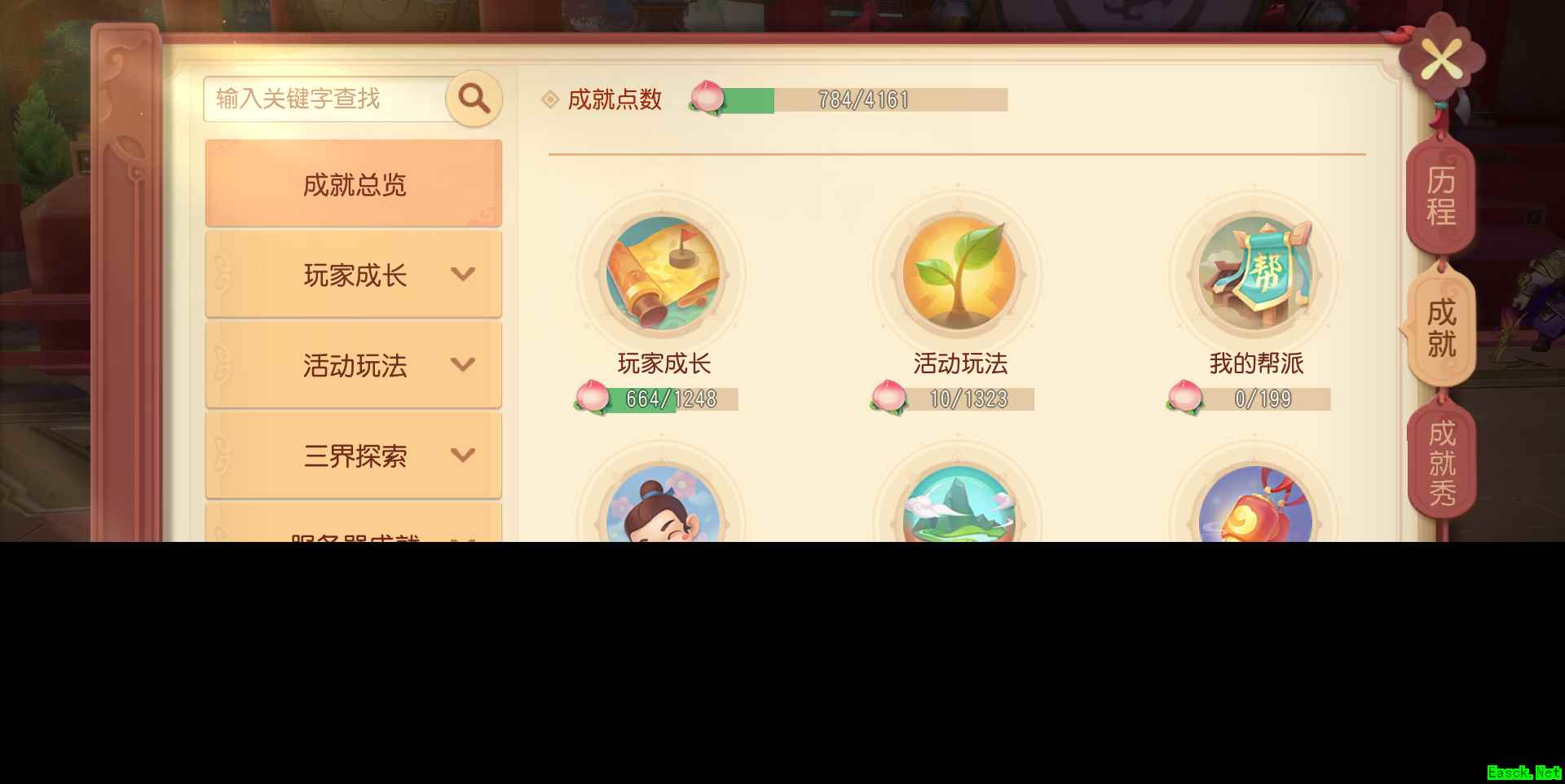 《梦幻西游三维版》全新成就欢庆月活动开启，2023国庆金秋活动火热进行中！