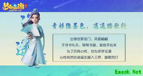 全新门派细节曝光，《梦幻西游三维版》王一博拜师化生寺！
