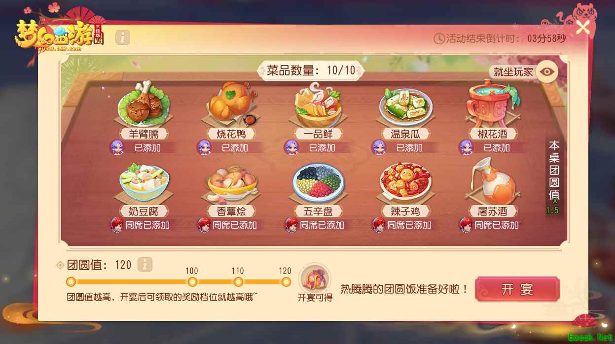《梦幻西游三维版》元宵活动一览，首款稀世锦衣心动来袭！