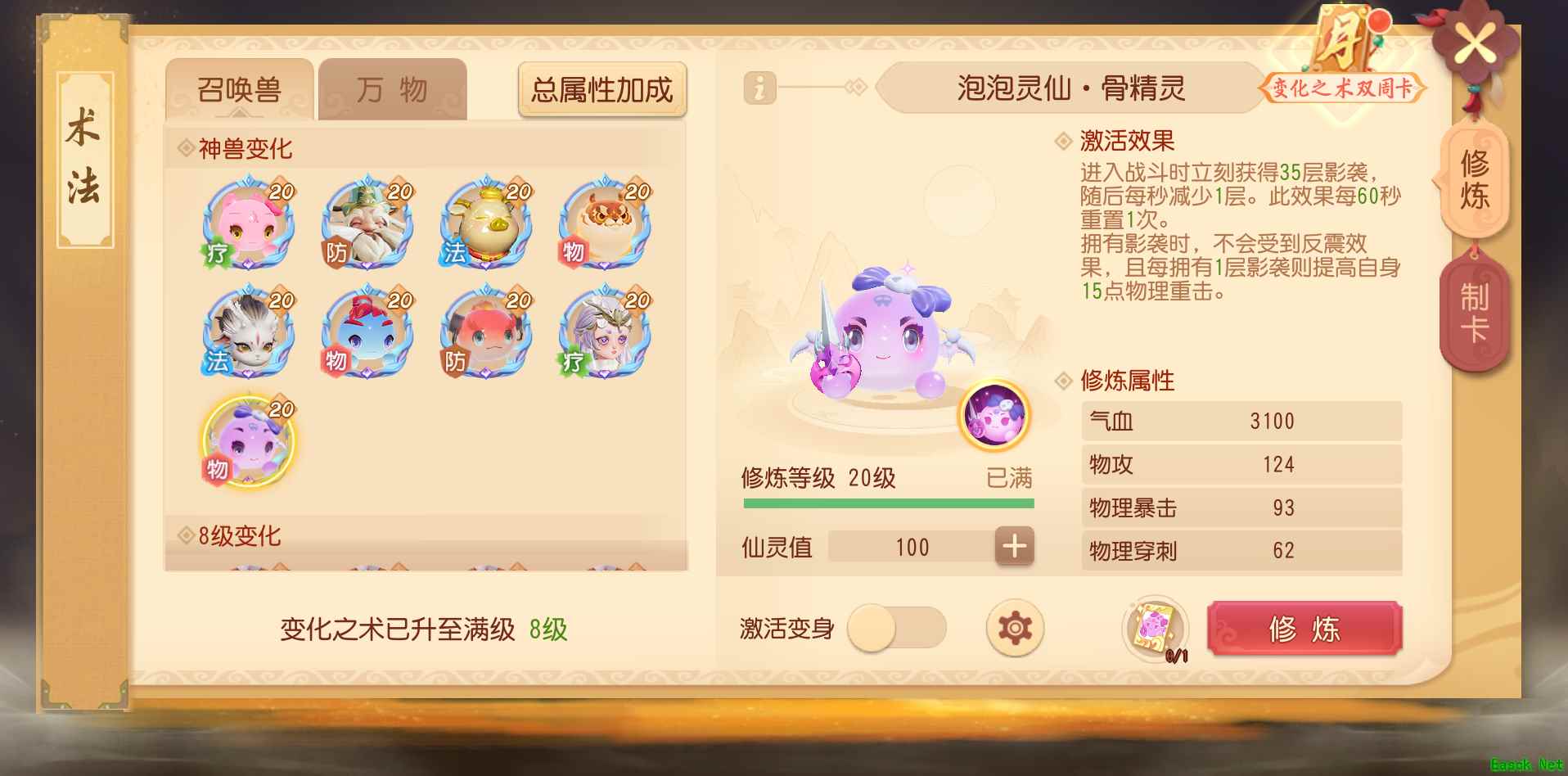 《梦幻西游三维版》全新赛季服御兽争锋狂野开启，装备转换功能上线