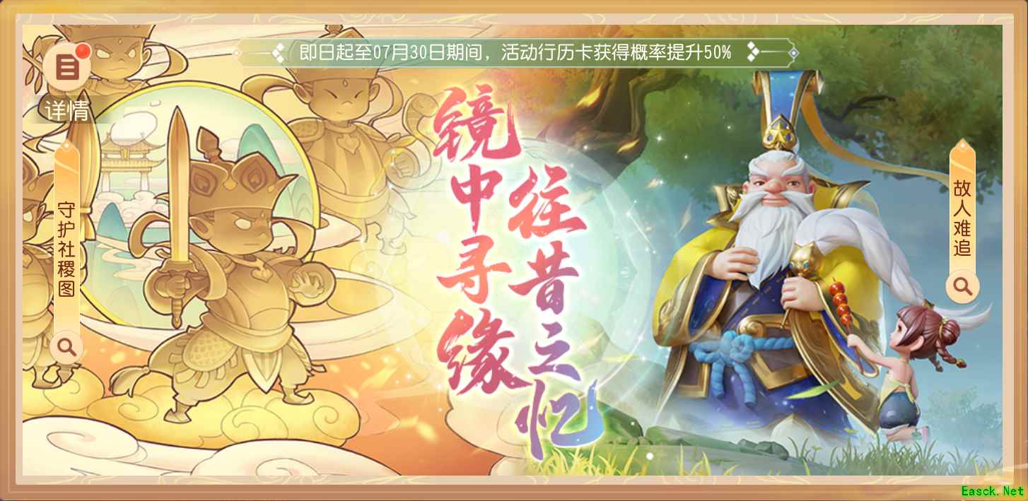 《梦幻西游三维版》全新传说级召唤兽应龙霸气登场，往昔之忆卡池开启！