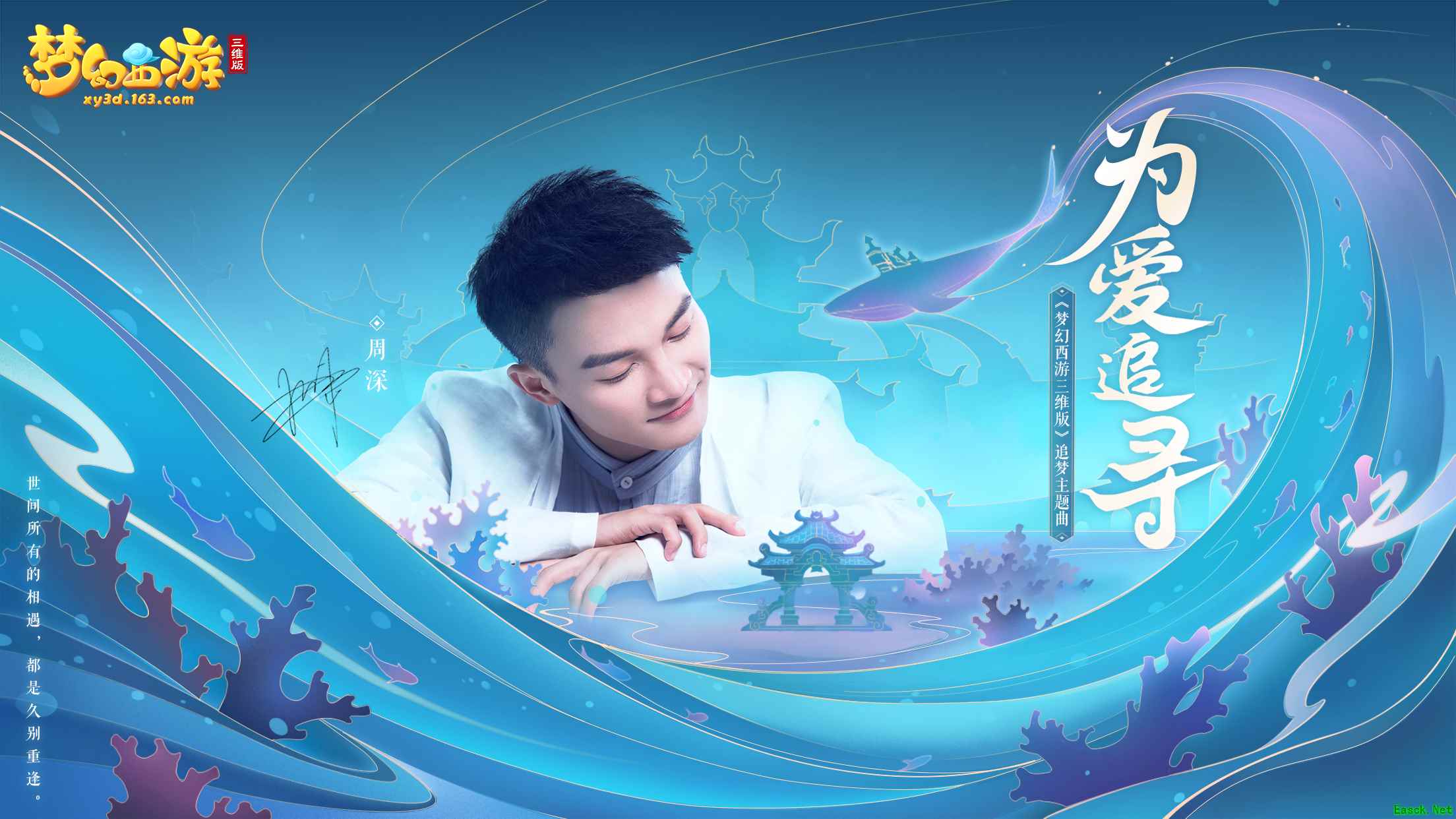 大量现金派送，《梦幻西游三维版》触摸三界的玩家创作大赛火热进行中！