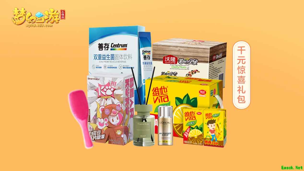 与俊为友，共赴三界！《梦幻西游三维版》全新代言人龚俊惊艳降临