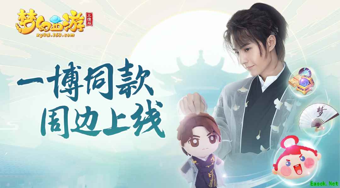 化生寺CG首曝！抢先了解《梦幻西游三维版》神秘全新双面门派！