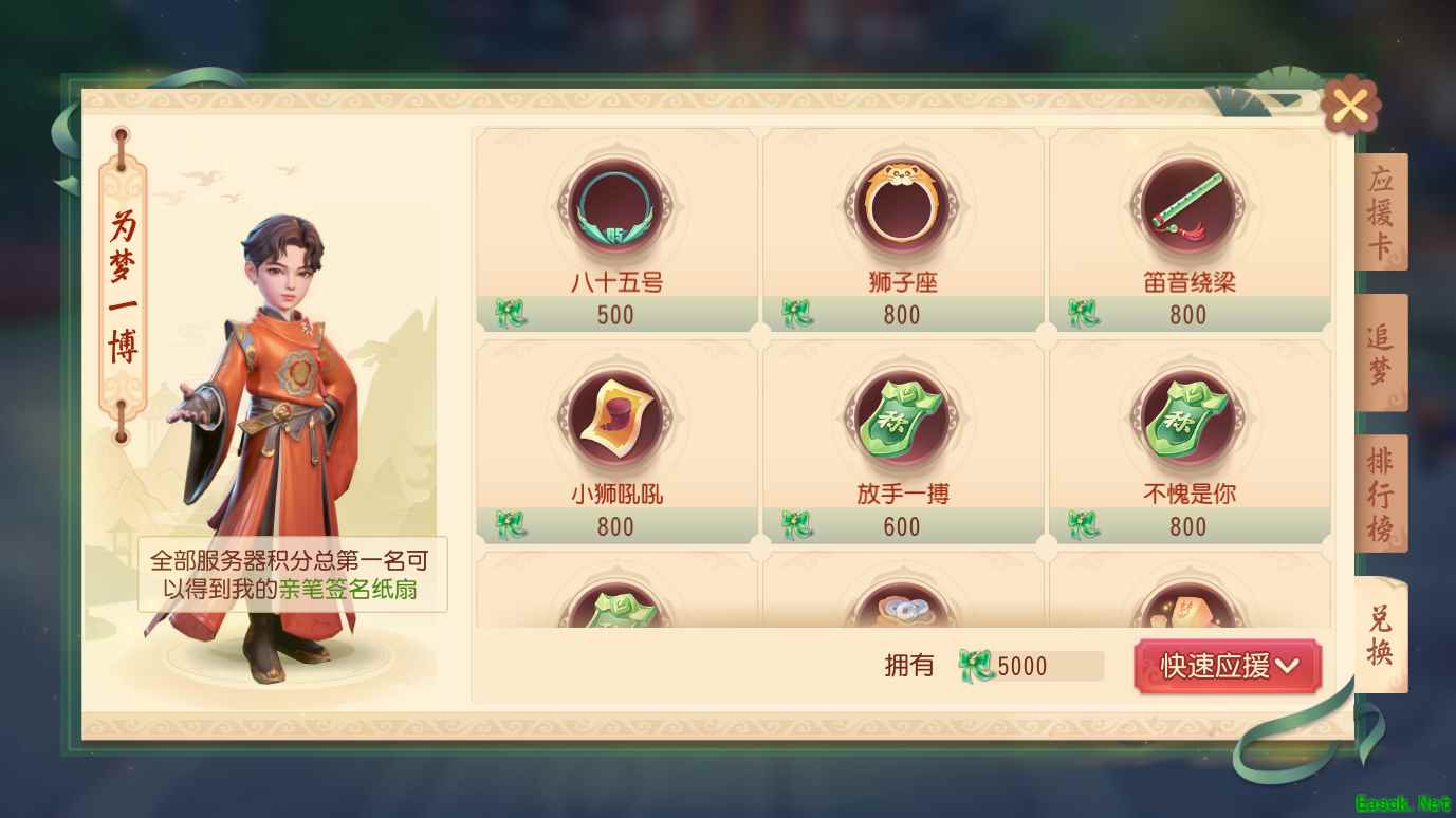 《梦幻西游三维版》帮派进阶攻略!