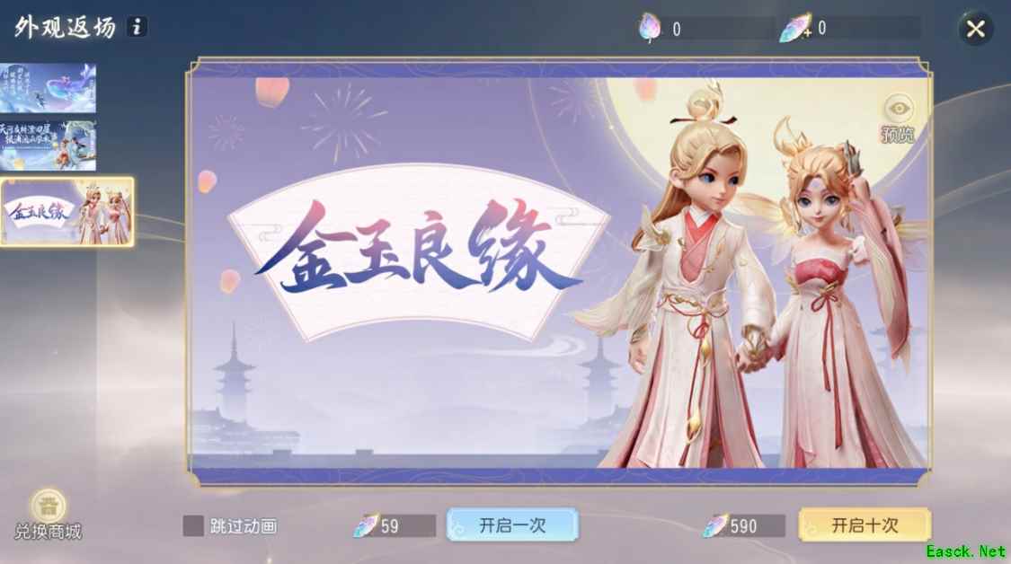 《梦幻西游三维版》限定外观返场，千里传音新增智能写诗功能！