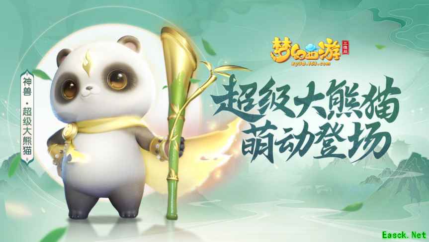 《梦幻西游三维版》周年庆TVC今日首发，狂欢一整月好礼不停歇！