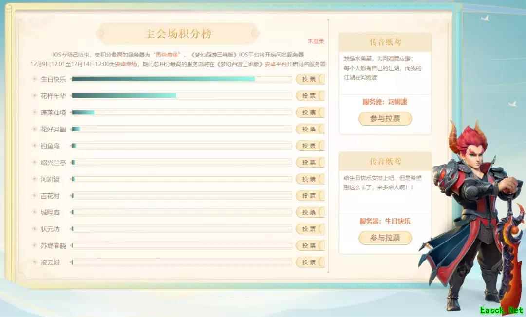 《梦幻西游三维版》公测将启！梦幻老玩家可享历史消费返还福利