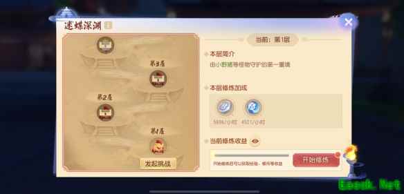 《梦幻西游三维版》全新玩法宝兽行来袭，更有全新幻境惊喜上线！