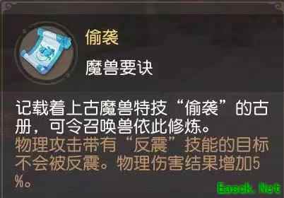 高能！《梦幻西游三维版》召唤兽超进化！
